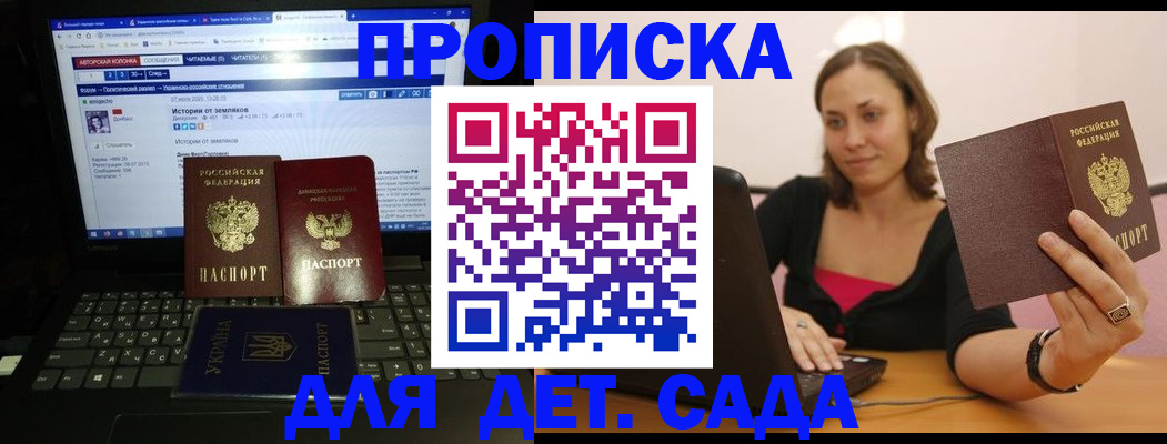 временная регистрация надежно в Пушкино